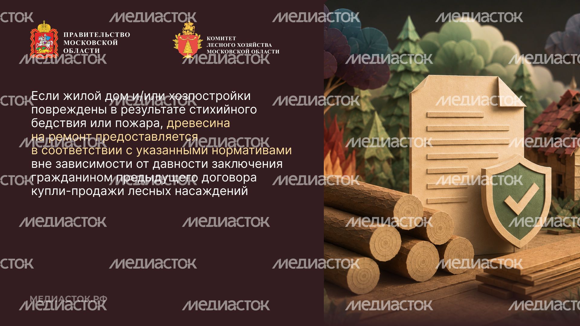 Как заготовить древесину горизонталь 04