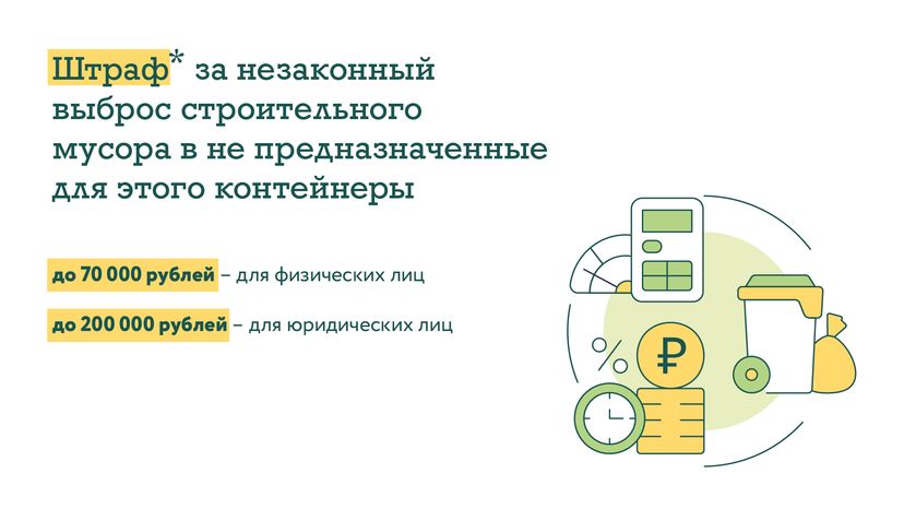 Нормативы обращения со стройотходами горизонталь  (2)