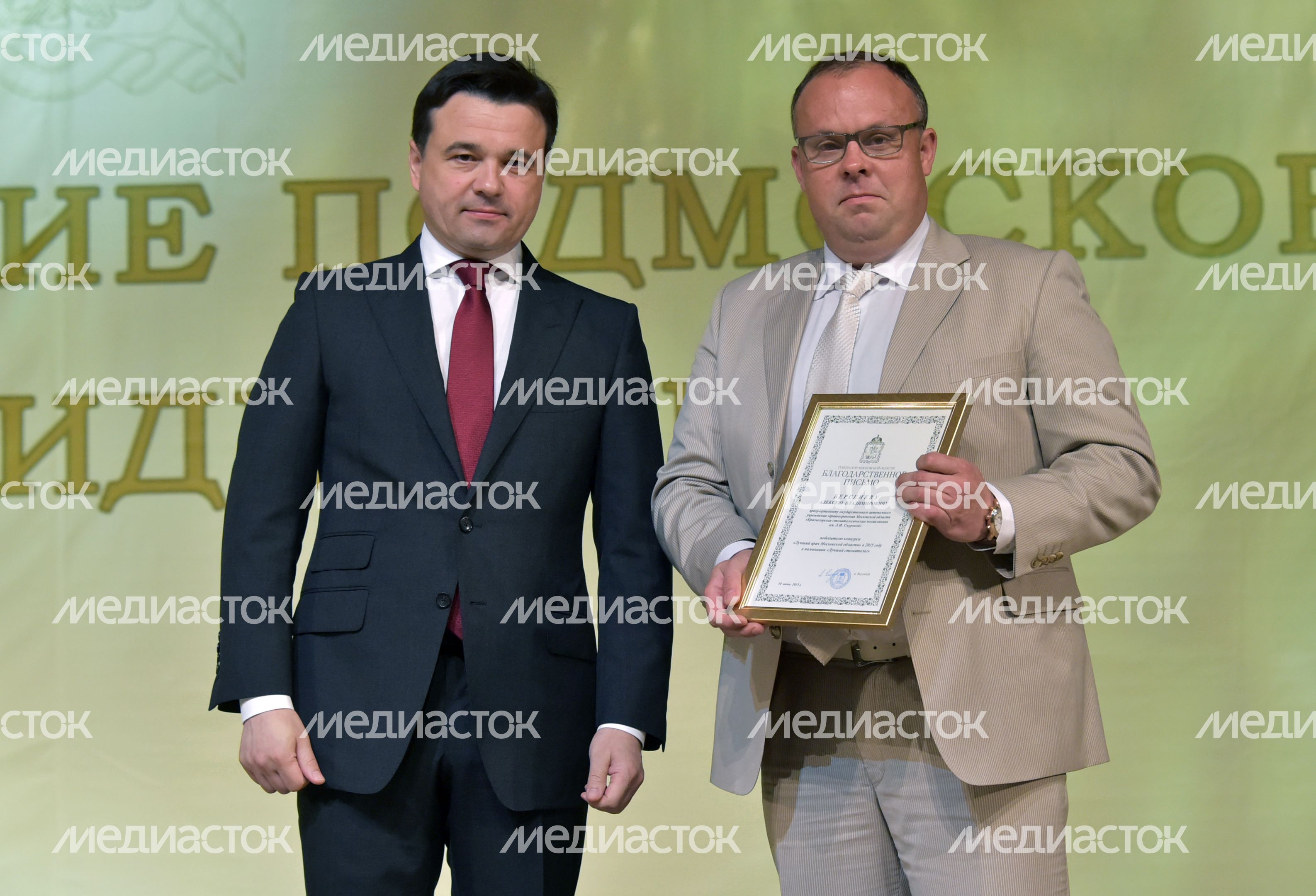 А. Воробьев принял участие в праздновании День медицинского работника