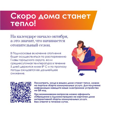 Скоро дома станет тепло_белый_квадрат_02.jpg