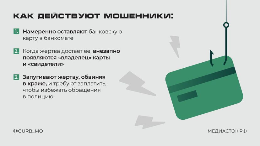 Чужая карта в банкомате горизонталь 02