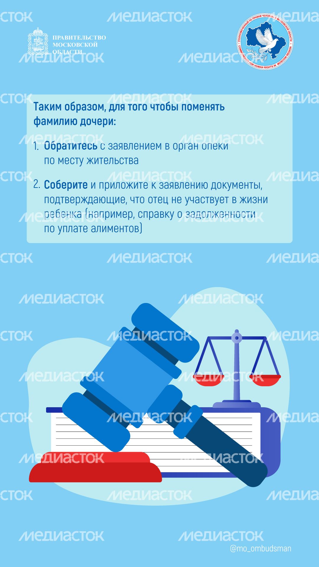Вопрос ответ перемена имени вертикаль (4)