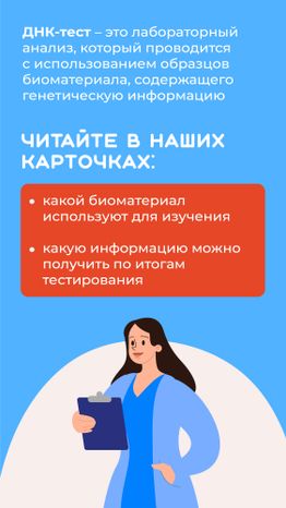 ДНК-вертикаль-02