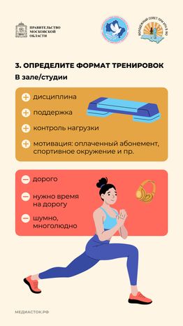 Как начать заниматься спортом вертикаль 05