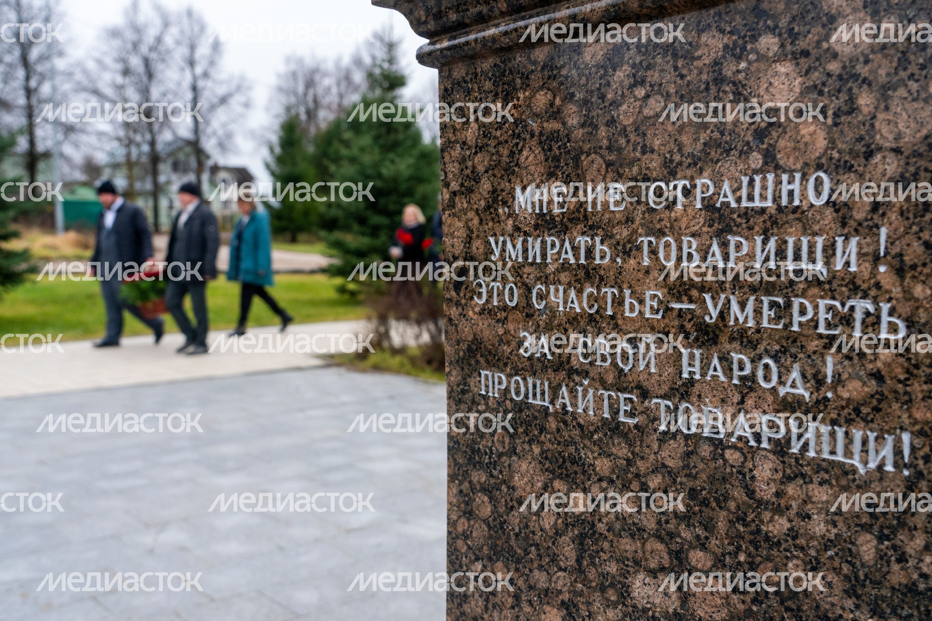 Возложение цветов к месту казни Зои Космодемьянской в музее «Зоя» Рузского округа Возложение цветов к месту казни Зои Космодемьянской в музее «Зоя» Рузского округа