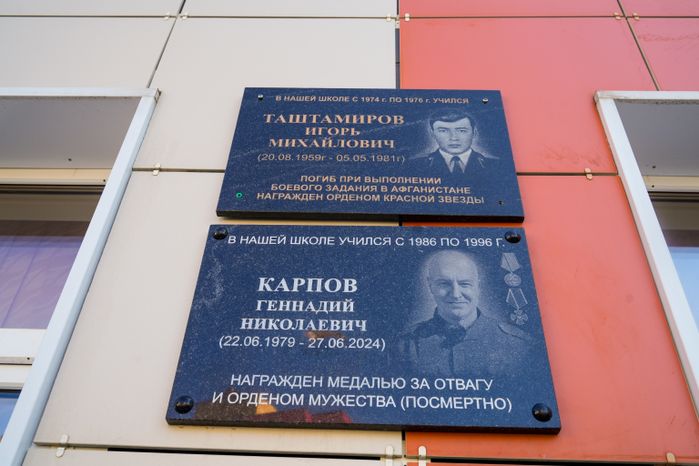 Последний звонок в Наро-Фоминской СОШ №4 имени генерал-майора В.В. Завадского