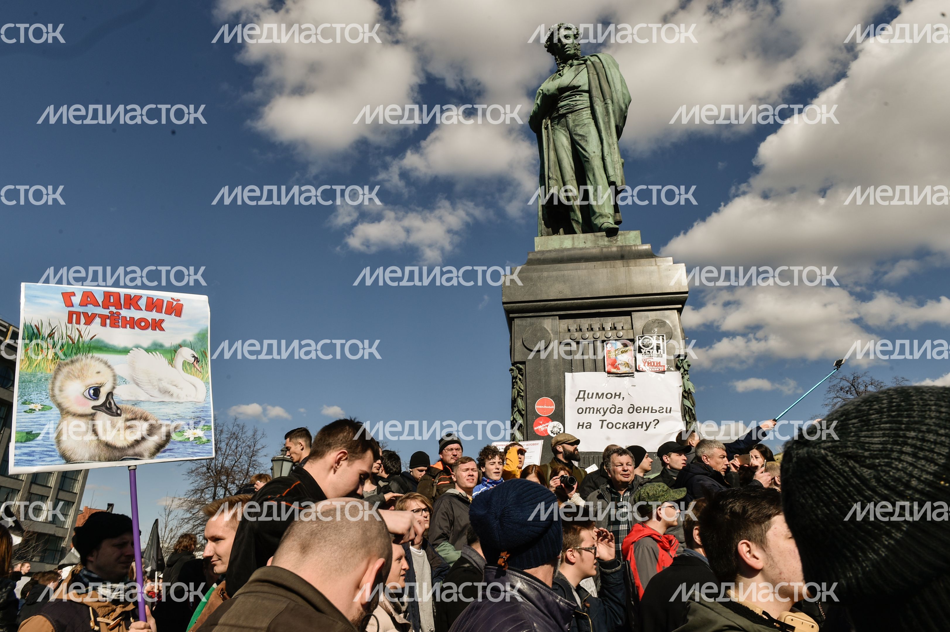 В столице прошел митинг против коррупции.