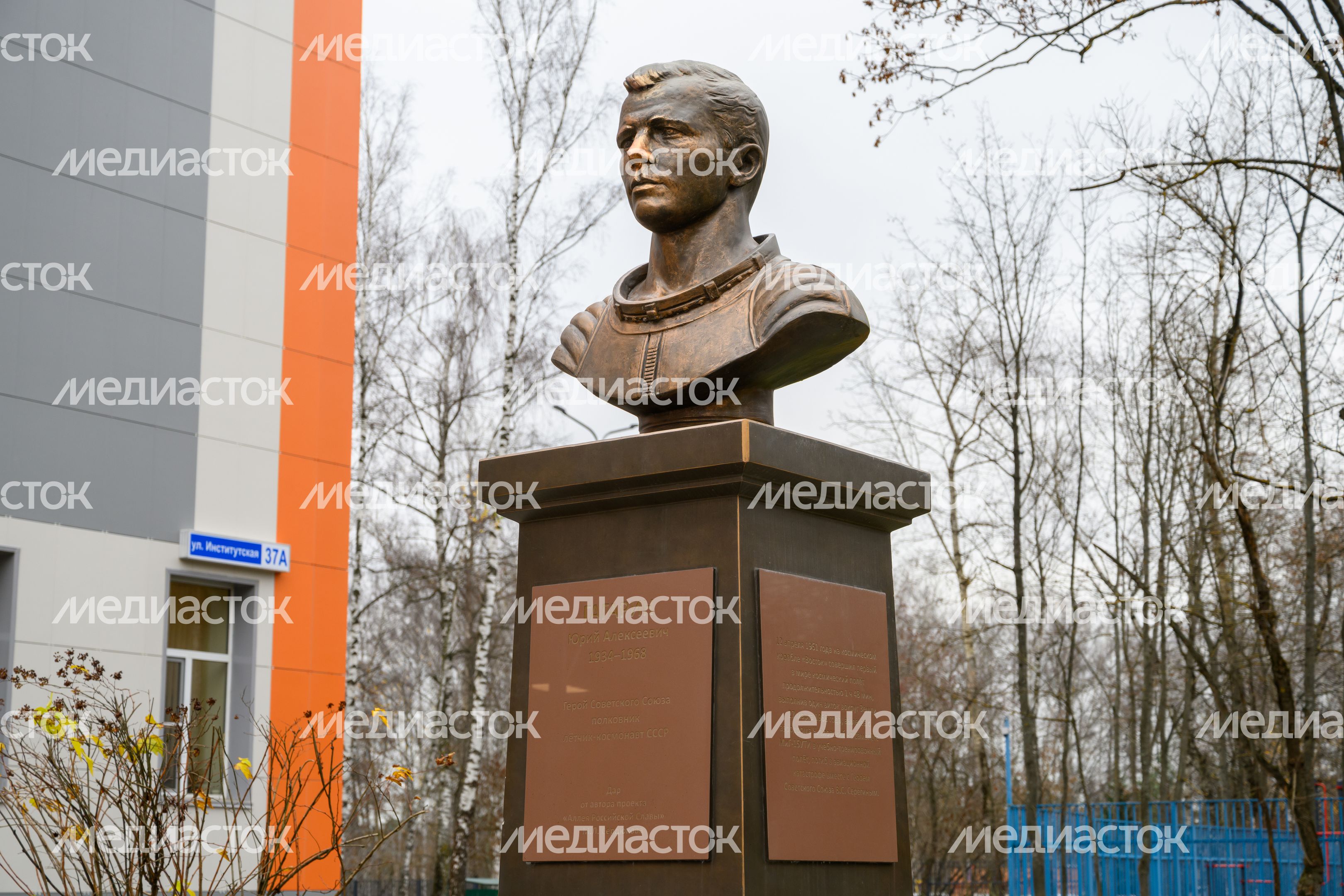 Бюст Ю.А. Гагарина у лицея №14 в Щелково Бюст Ю.А. Гагарина у лицея №14 в Щелково