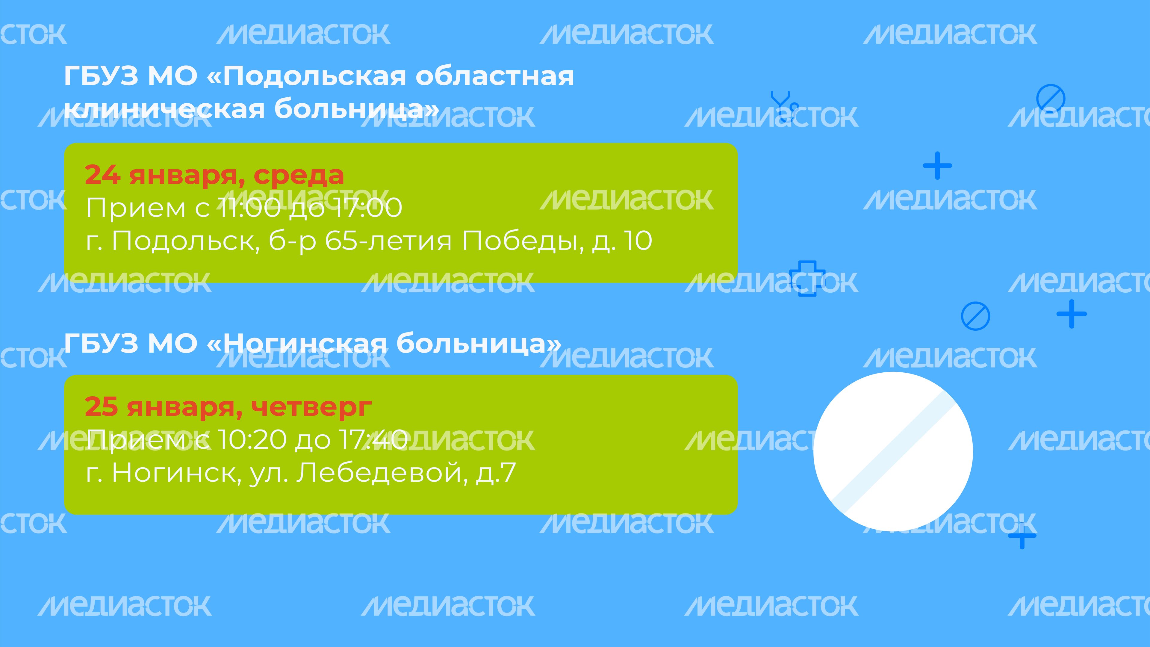 Мобильный комплекс-график на январь-горизонталь-09