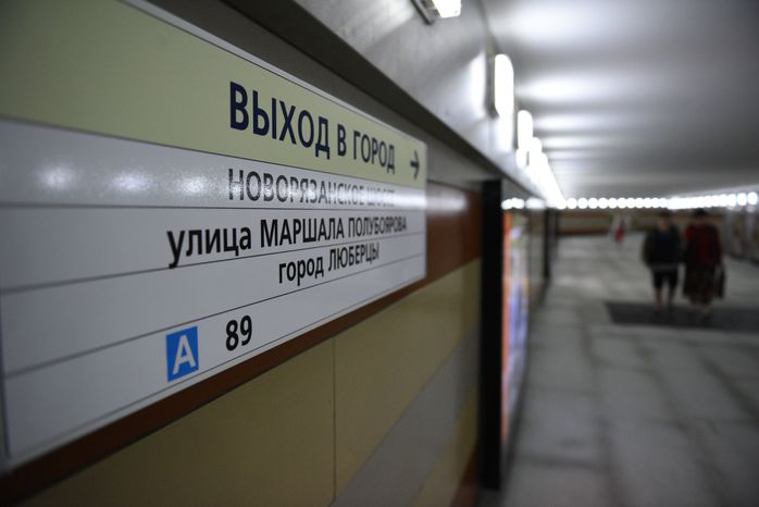 Открытие новой станции метро «Котельники»