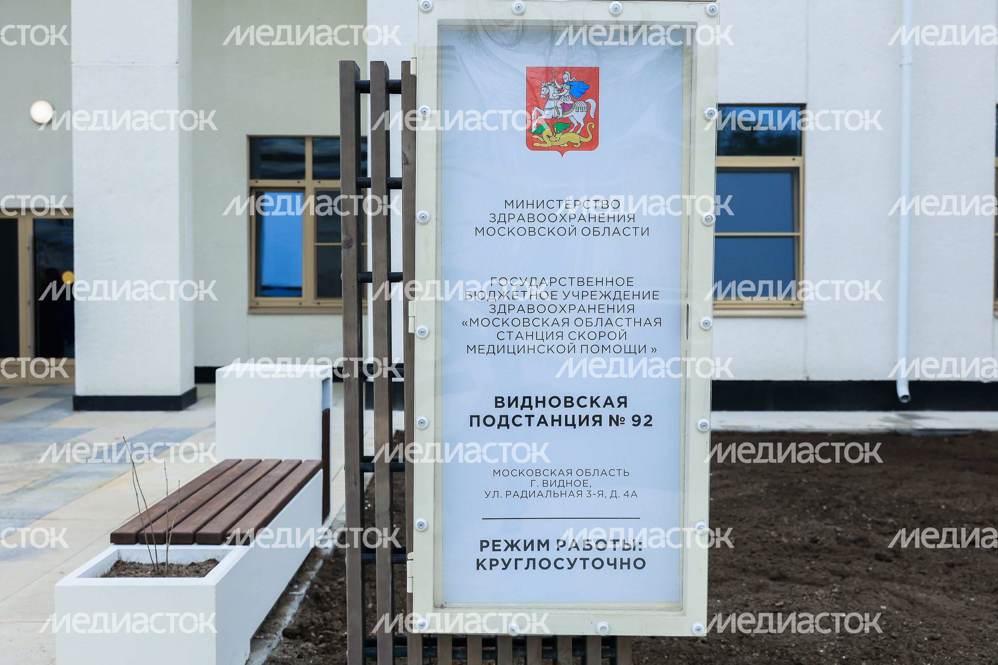 Посещение подстанции скорой помощи в Ленинском округе Губернатором Подмосковья