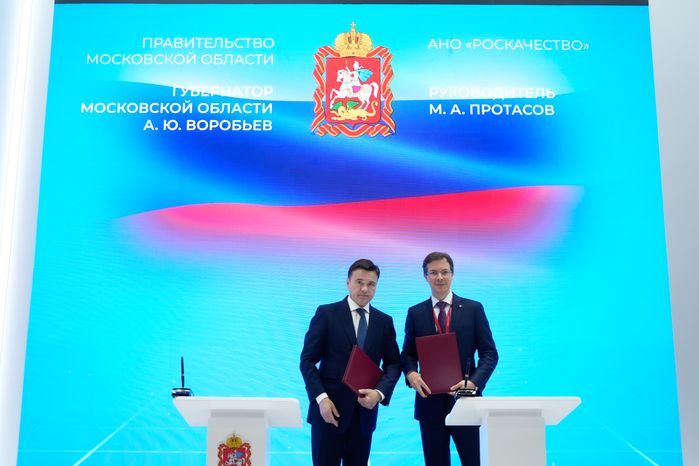 Губернатор Московской области и руководитель Роскачества подписали соглашение о сотрудничестве