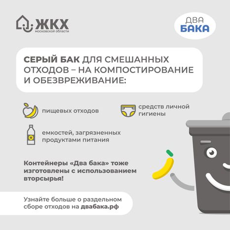 Два бака. Июнь