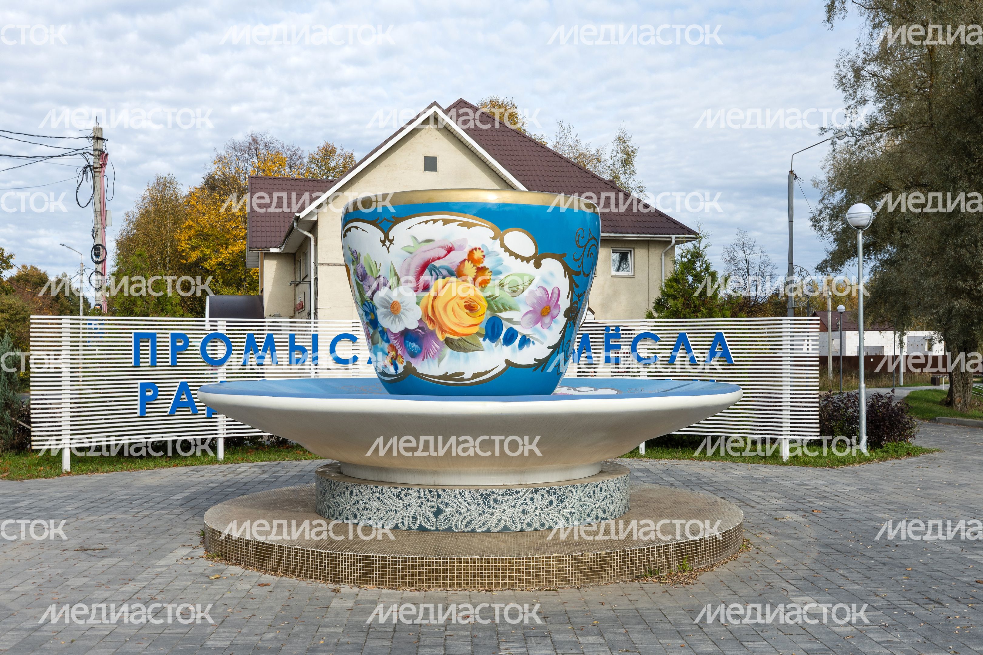 Скульптура «Чайная пара Алексея Попова» в Хотьково Сергиево-Посадского округа Скульптура «Чайная пара Алексея Попова» в Хотьково Сергиево-Посадского округа