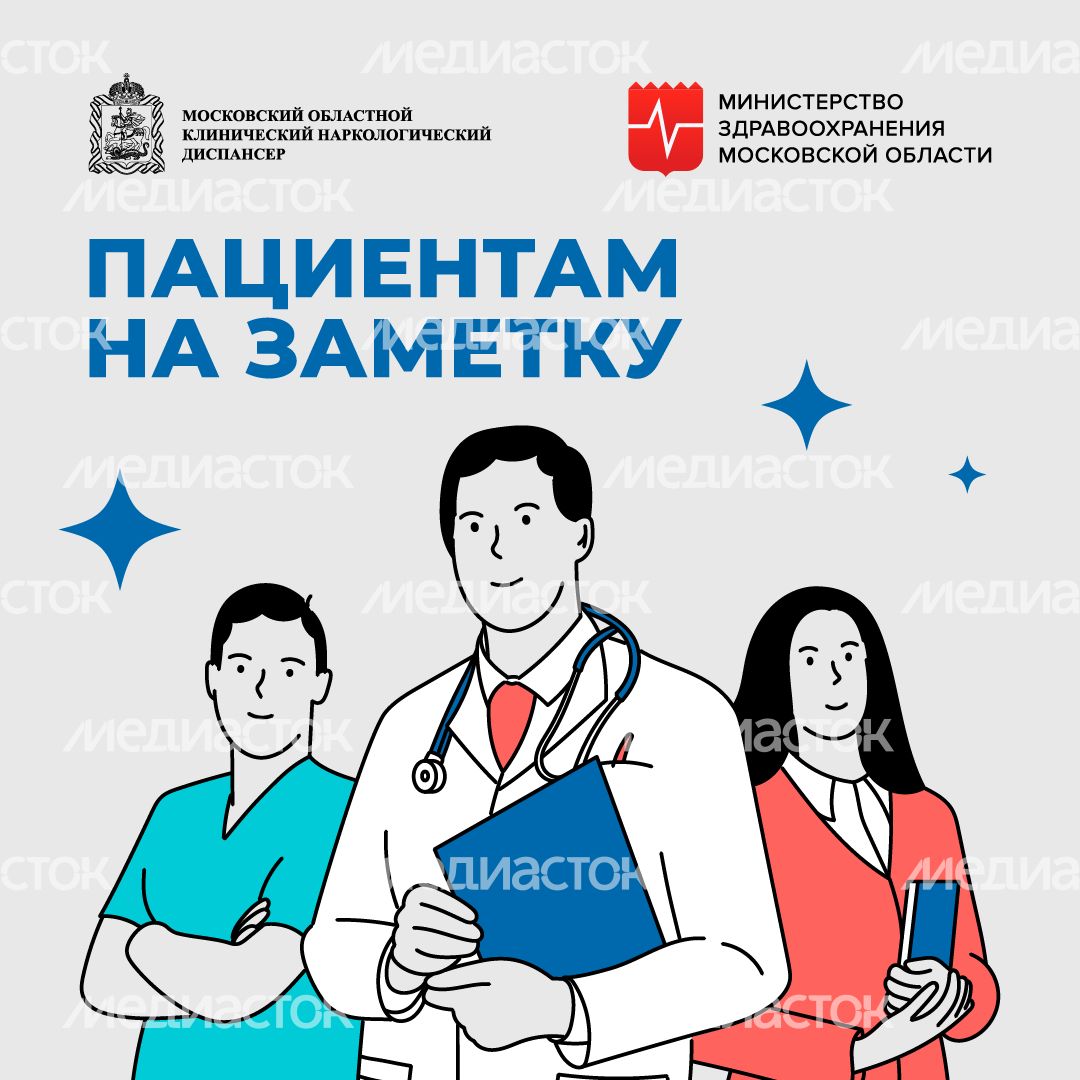 Пациентам на заметку_квадрат_03