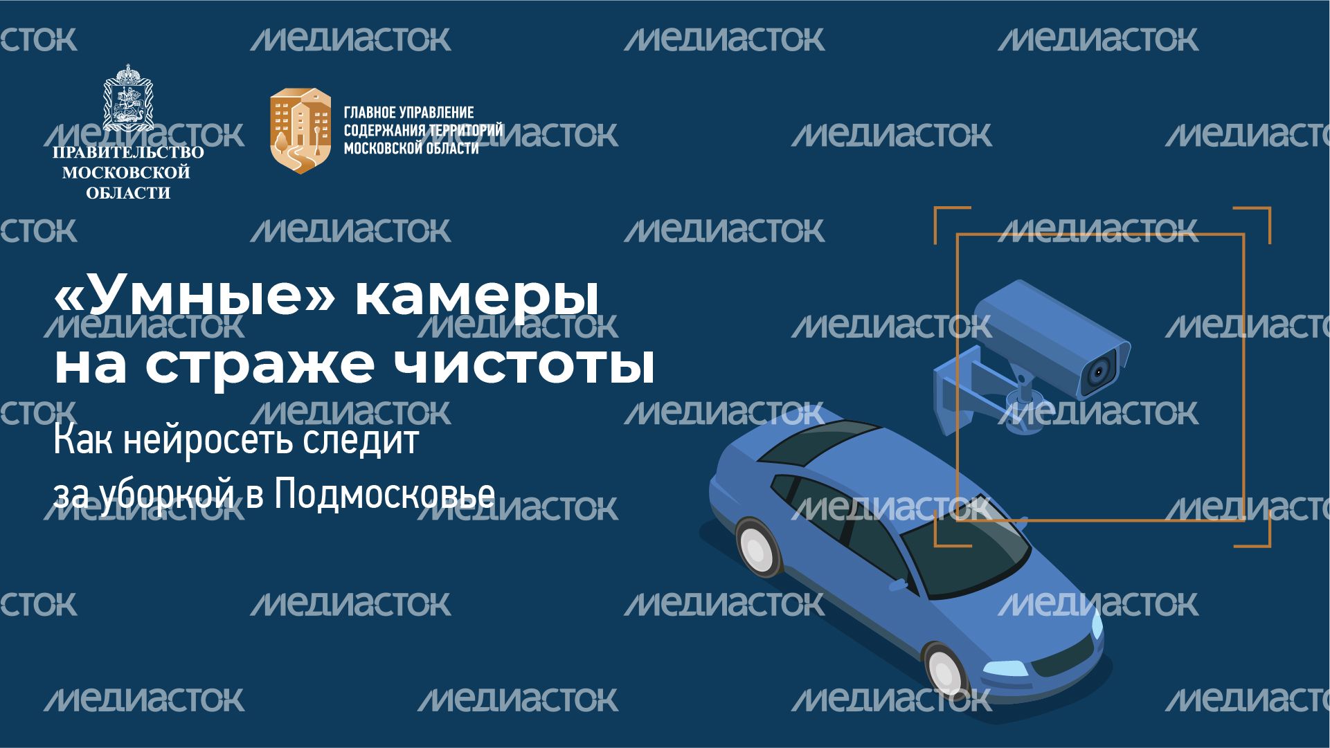 Горизонталь_Умные камеры_Страница_1-100.jpg