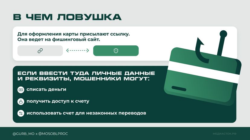 Работа-ловушка горизонталь 04