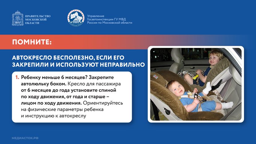 Мама, я пристегнулся Горизонталь 07