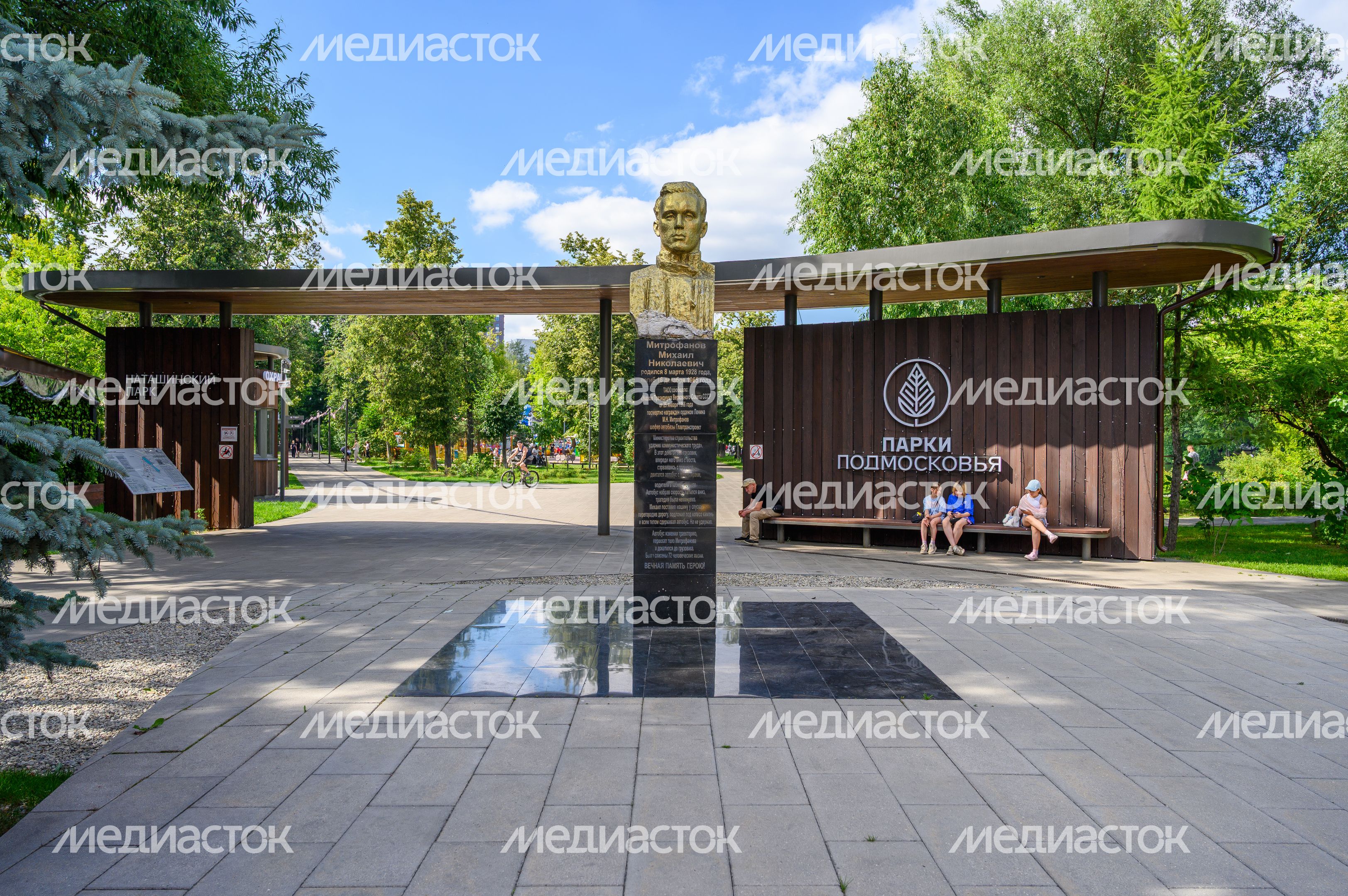 Памятник М.Н. Митрофанову летом в Наташинском парке Люберец