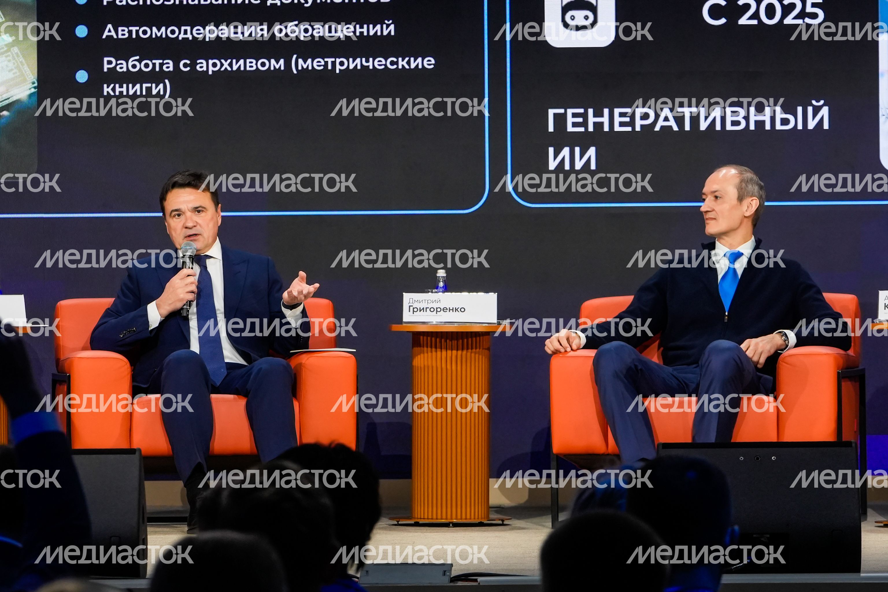 Андрей Воробьев и Дмитрий Григоренко на форуме "Цифровые решения" Андрей Воробьев и Дмитрий Григоренко на форуме "Цифровые решения"