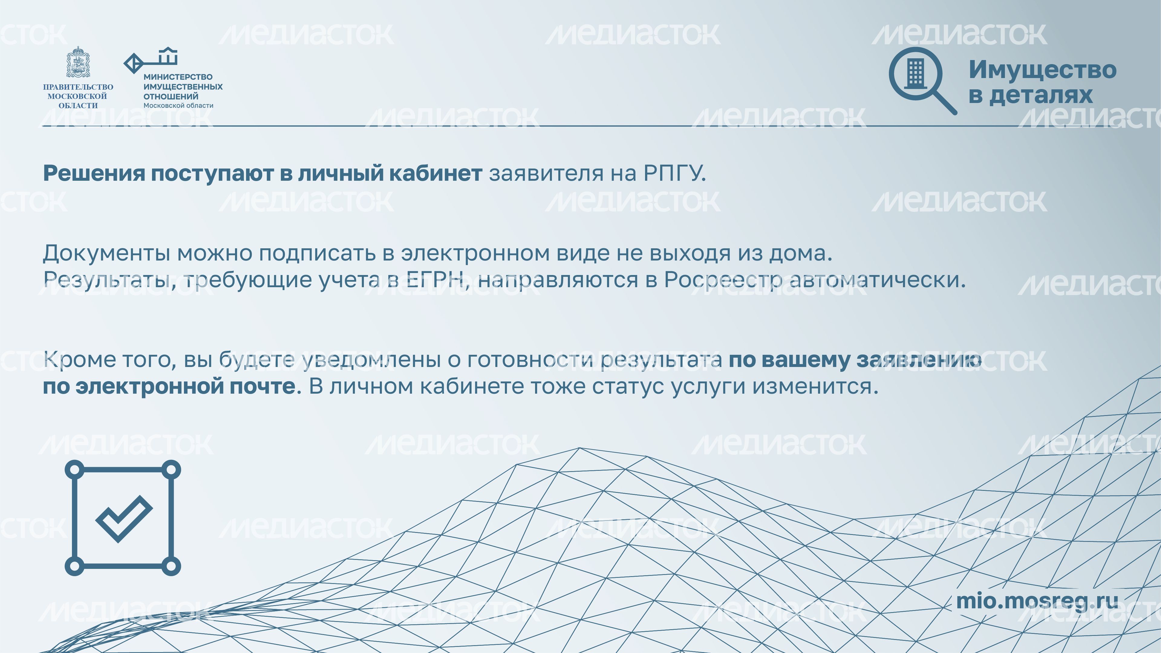 Горизонтали Имущество_в_деталях_Новый сервис_06.jpg