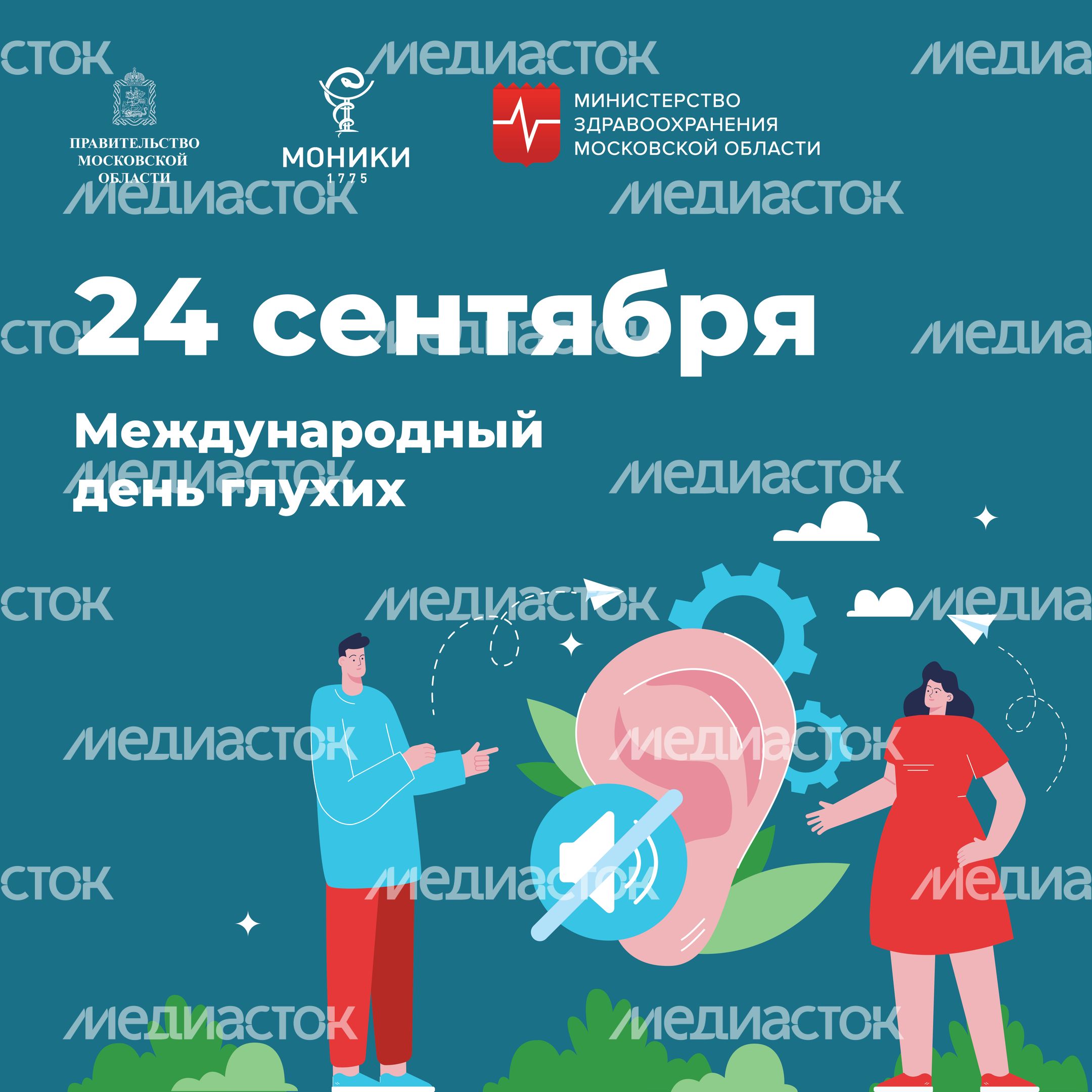Квадрат_День глухих.jpg