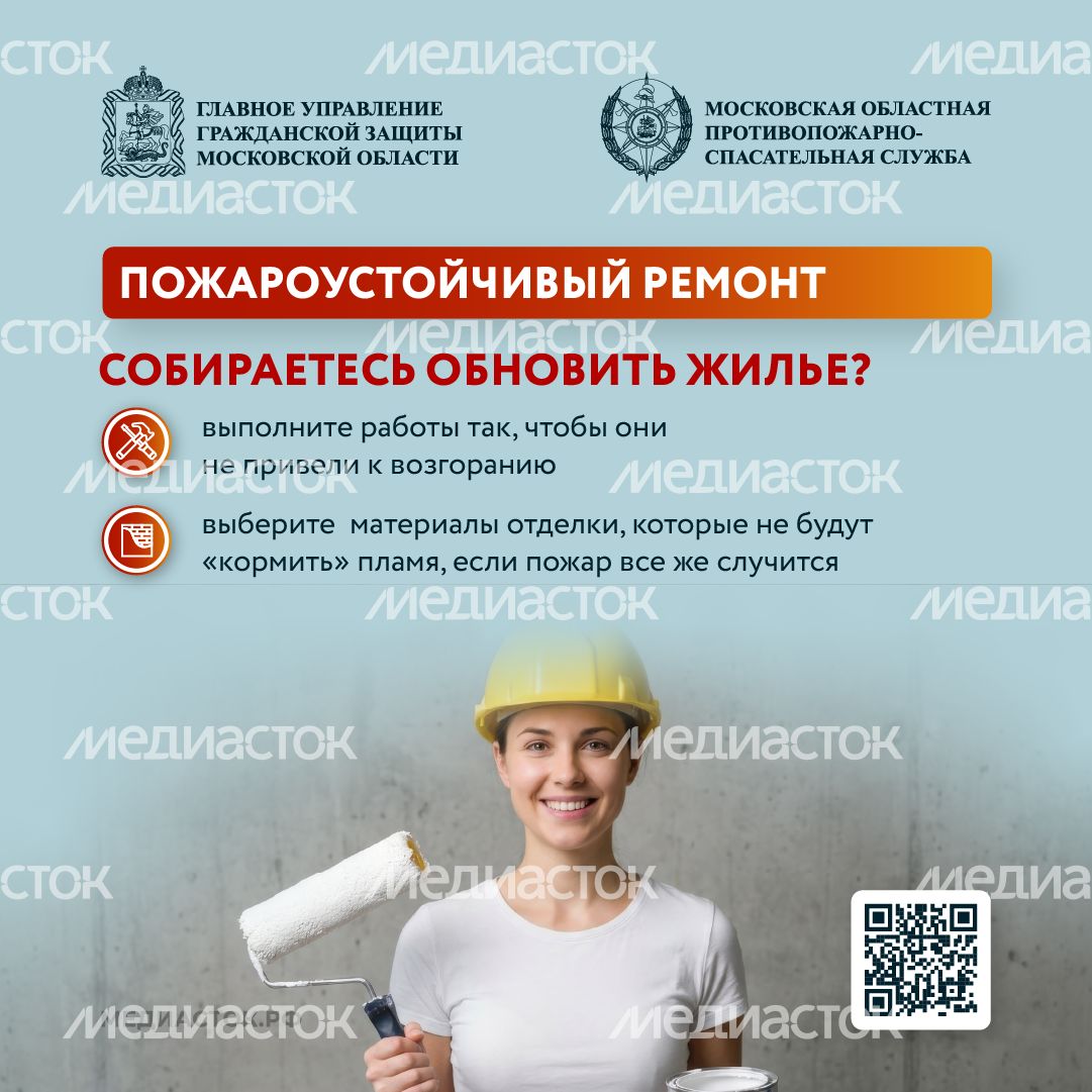 Пожароустойчивый ремонт квадрат 01