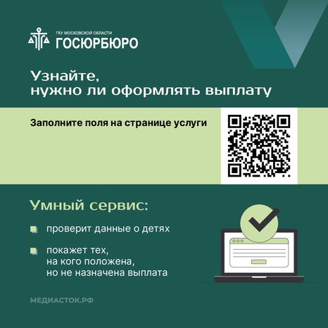 Ежегодная денежная выплата многодетной семье квадрат 06