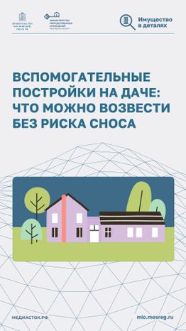 вспомогательные постройки вертикаль 01
