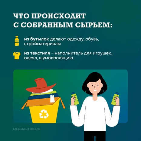 Как сдать пластик, алюминий и старую одежду в Подмосковье квадрат 03