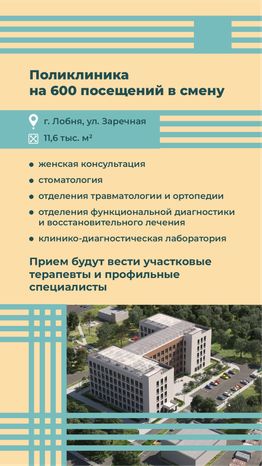 вертикаль-объекты-здравоохранения 02.png