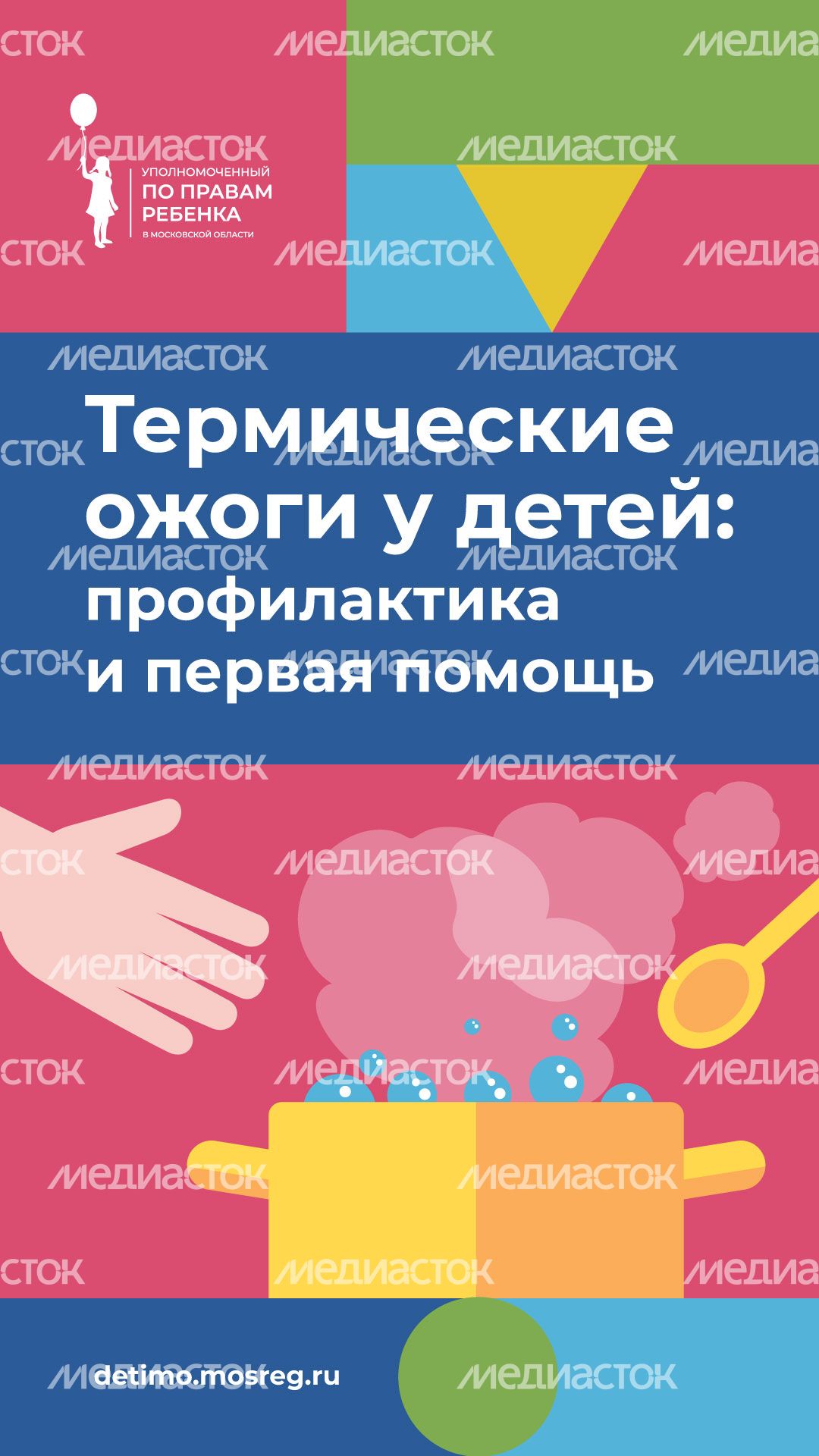 уппр_термические_ожоги_1.jpg