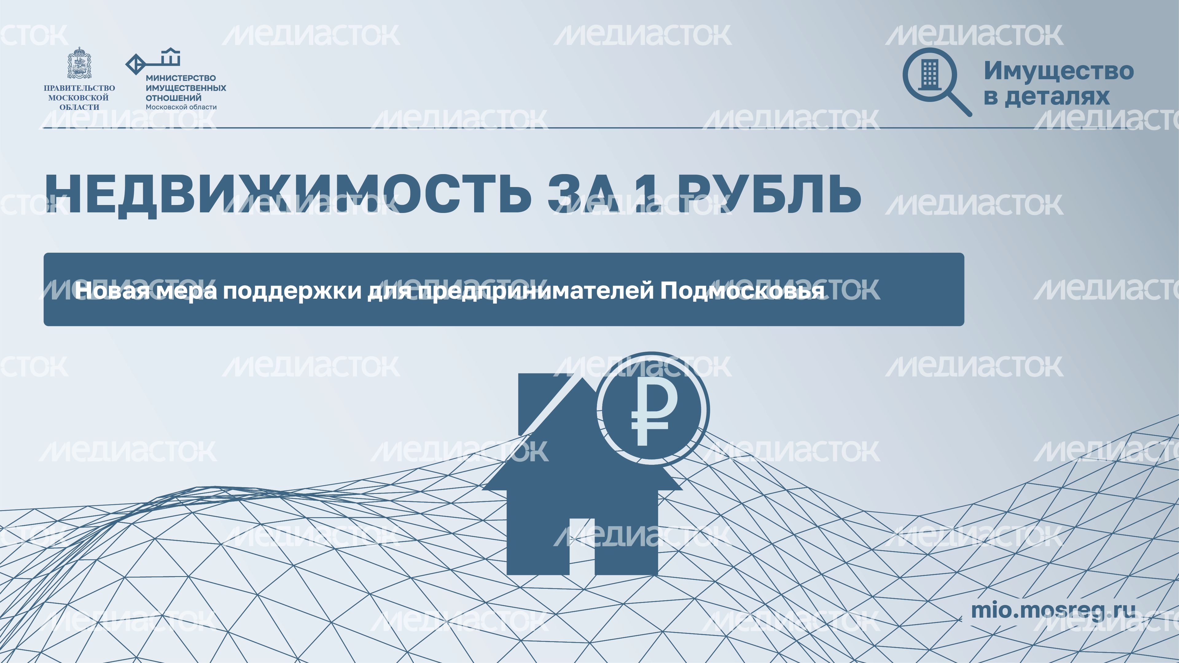 горизонталь Недвижимость за рубль 01.jpg