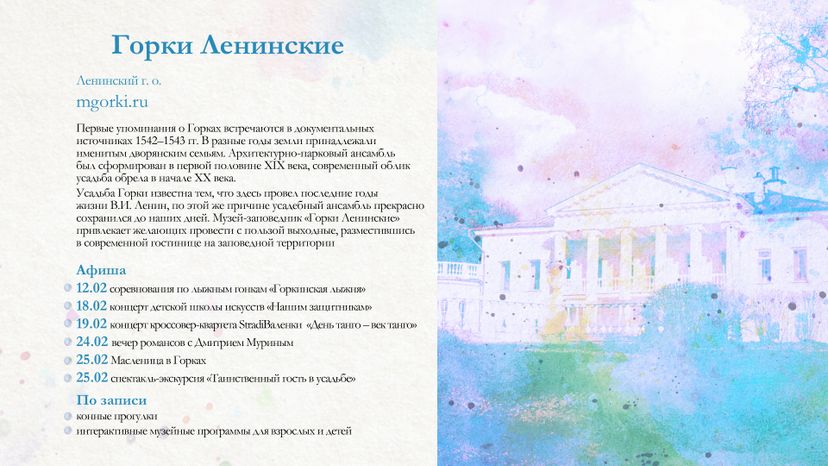 17 усадьбы