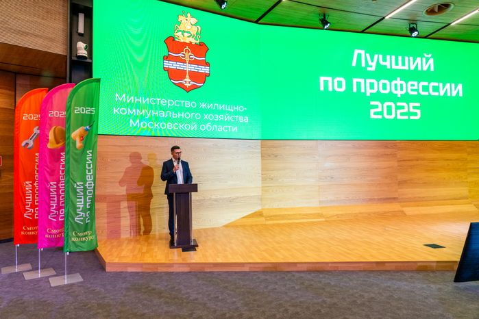 Награждение победителей конкурса «Лучший по профессии 2025» в Красногорске