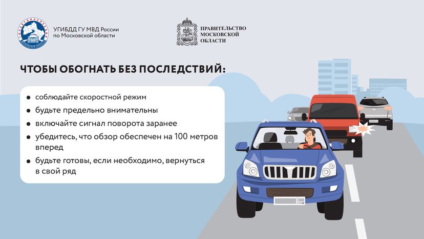 обгон-ценою-жизни-горизонтали-07.png