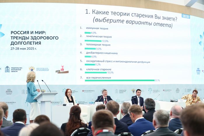 Татьяна Голикова на пленарной сессии форума "Россия и мир: тренды здорового долголетия"