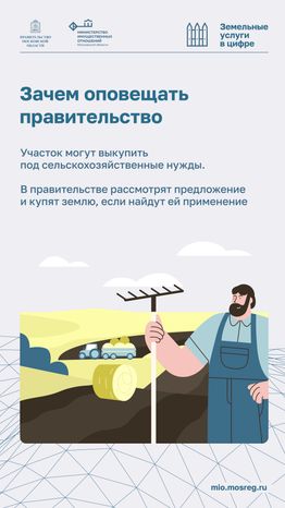 Рассмотрение извещений о продаже Вертикаль 05