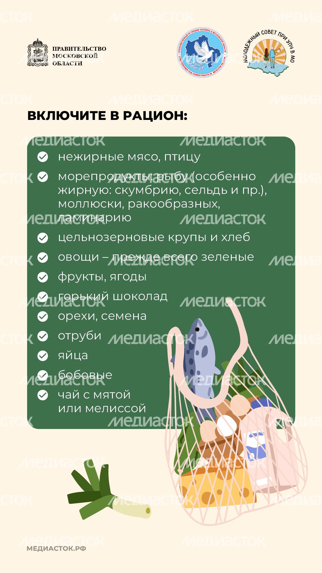 Как питаться чтобы победить стресс вертикаль 05 Как питаться чтобы победить стресс вертикаль 05
