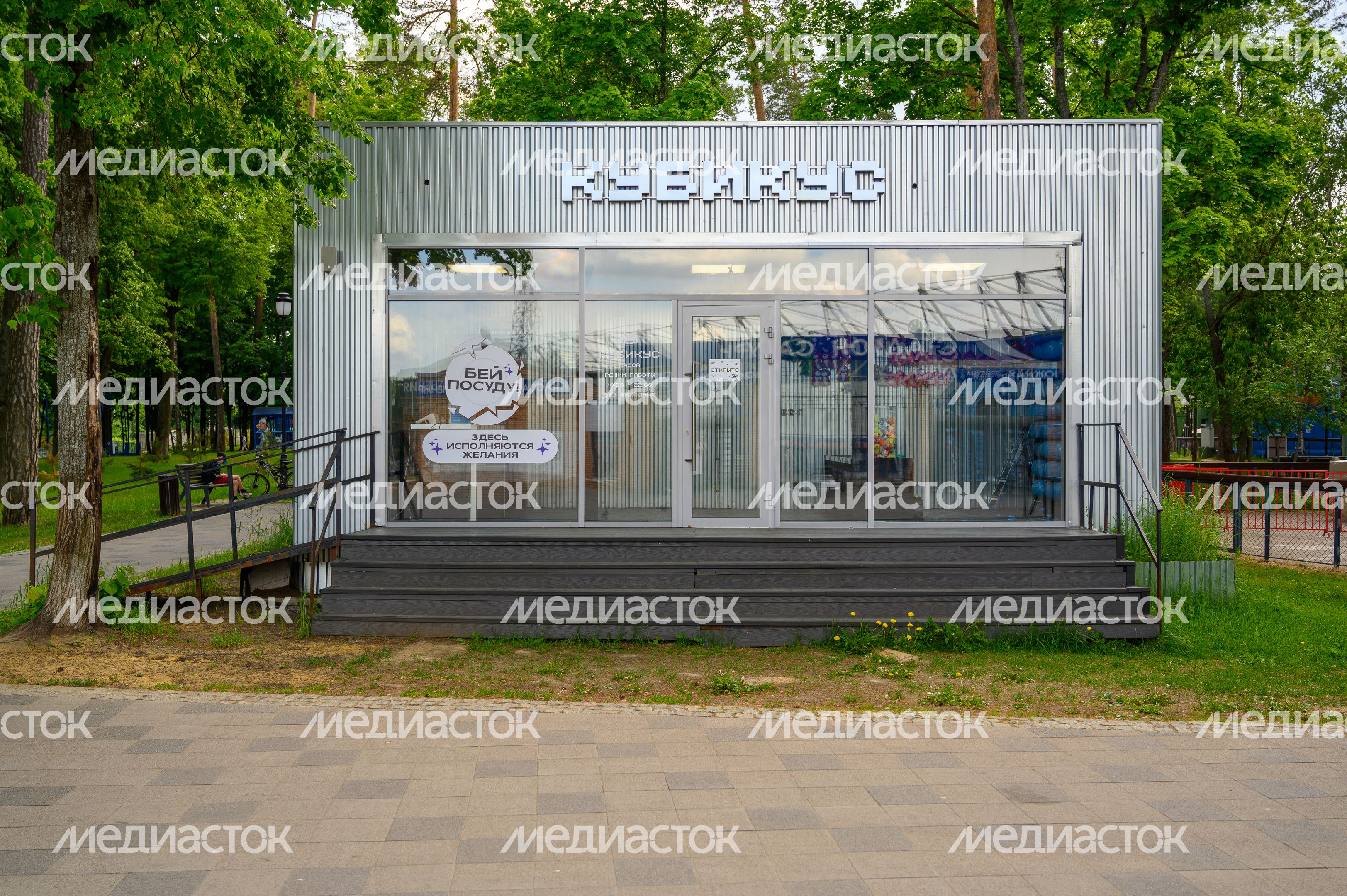 Раменский городской парк культуры и отдыха летом Раменский городской парк культуры и отдыха летом