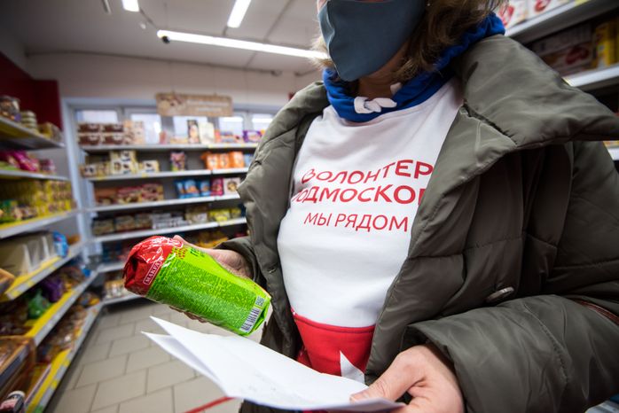 Работа волонтеров оперативного штаба адресной помощи в Одинцово