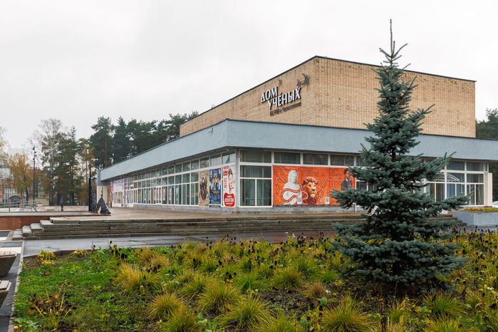 Дом ученых НЦ РАН в Черноголовке осенью