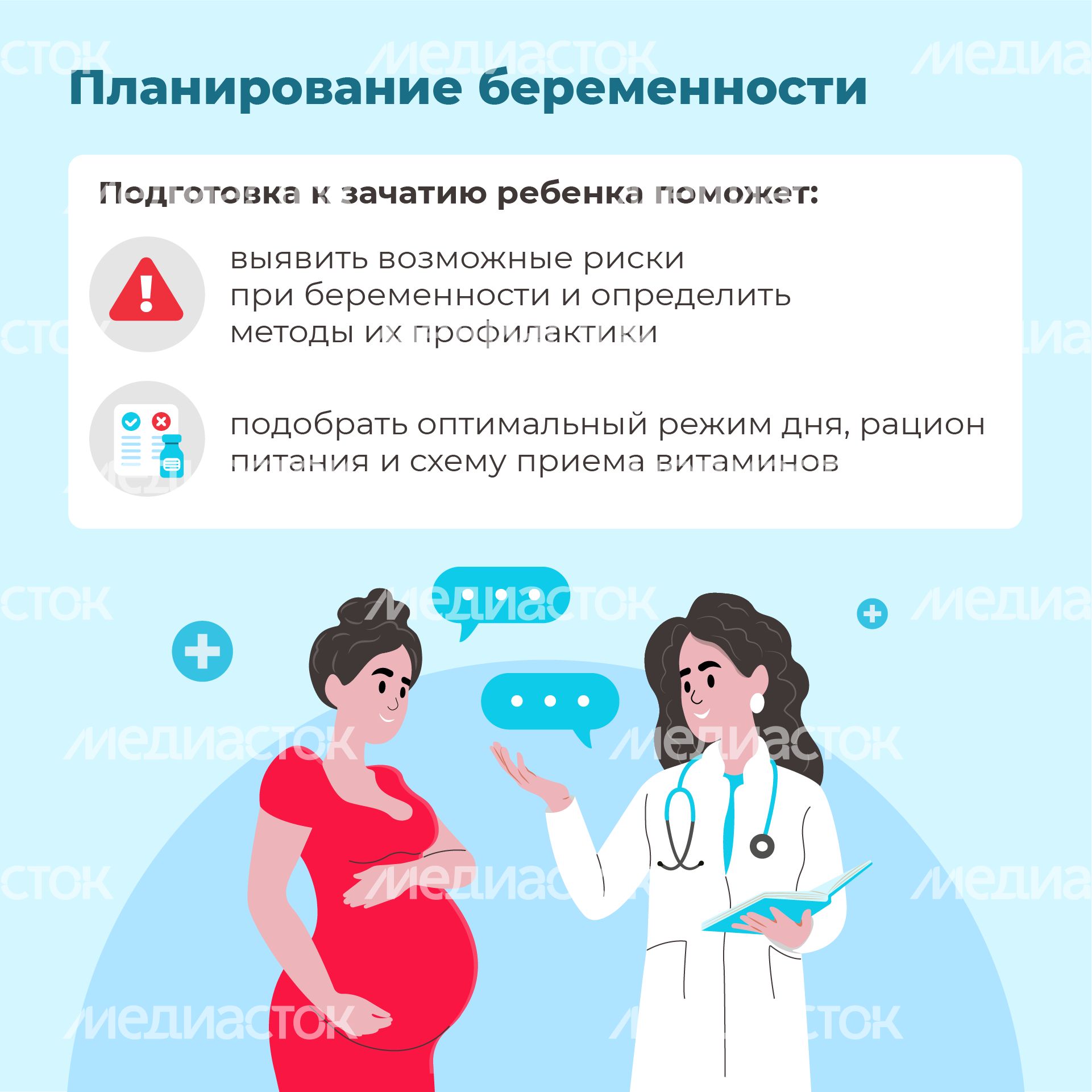 Гинеколог квадрат (7) Гинеколог квадрат (7)