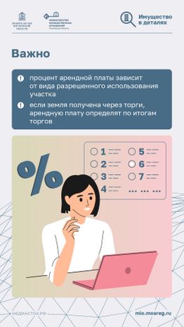 Расчет арендной платы вертикаль 04