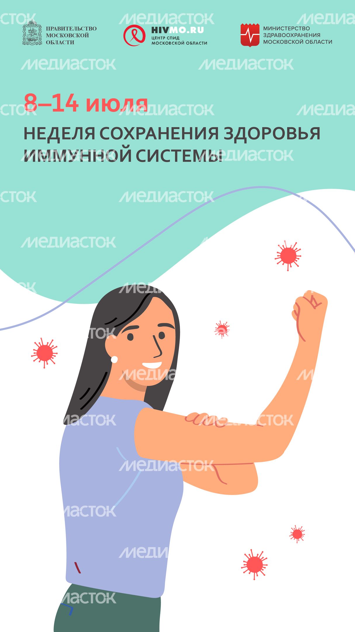 8-14 июля вертикаль 01