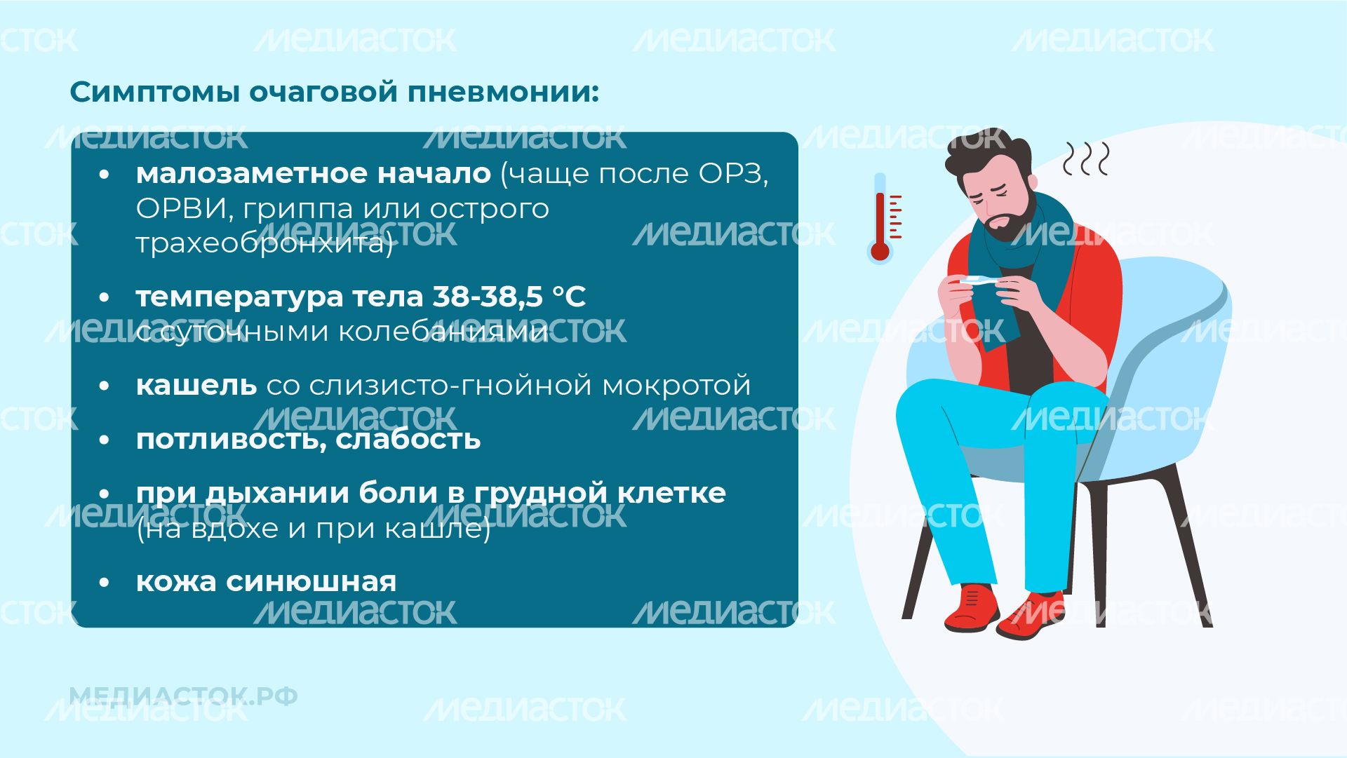 Пневмония горизонталь 07