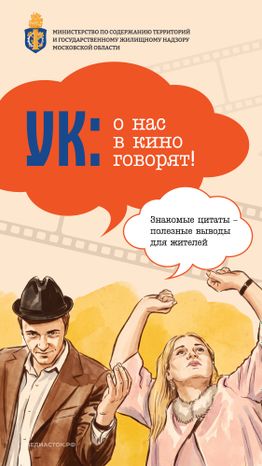 О нас в кино говорят  вертикаль 01