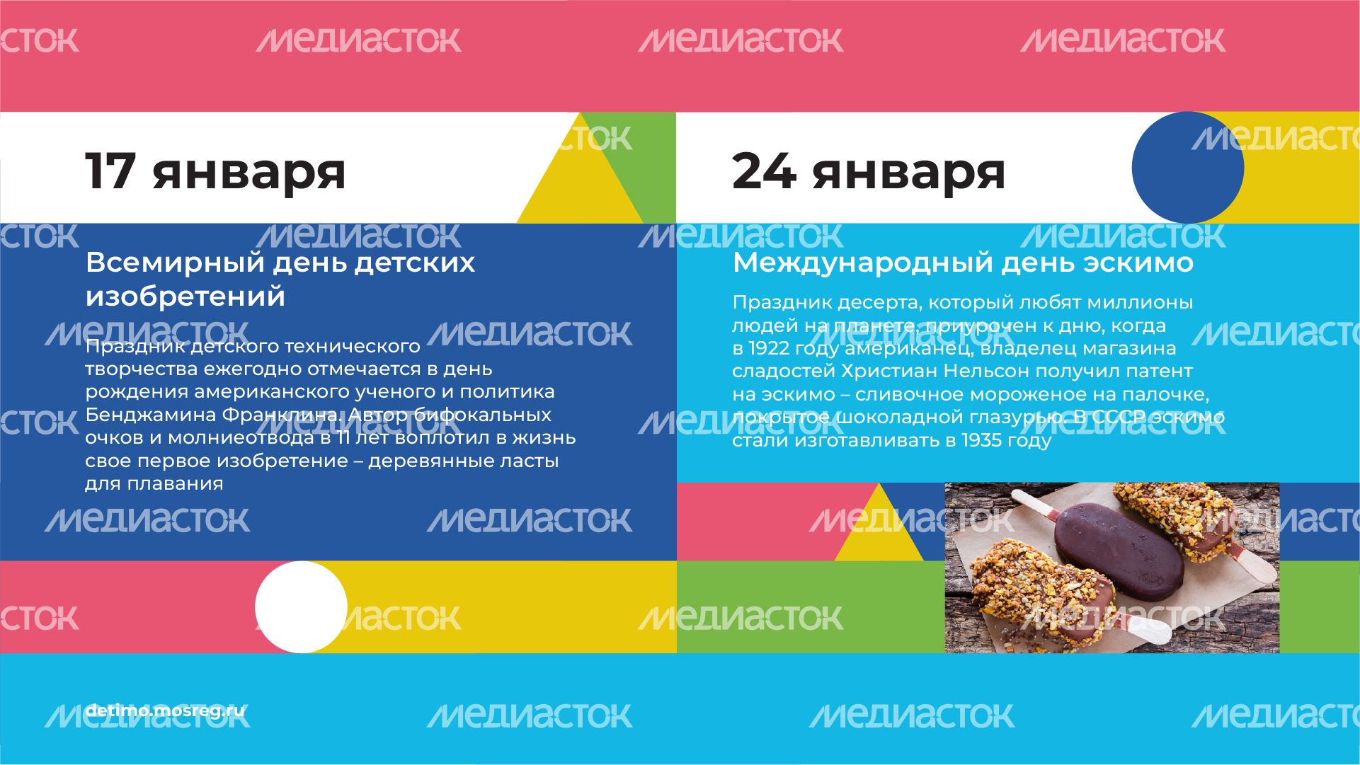 календарь январь - горизонталь-09