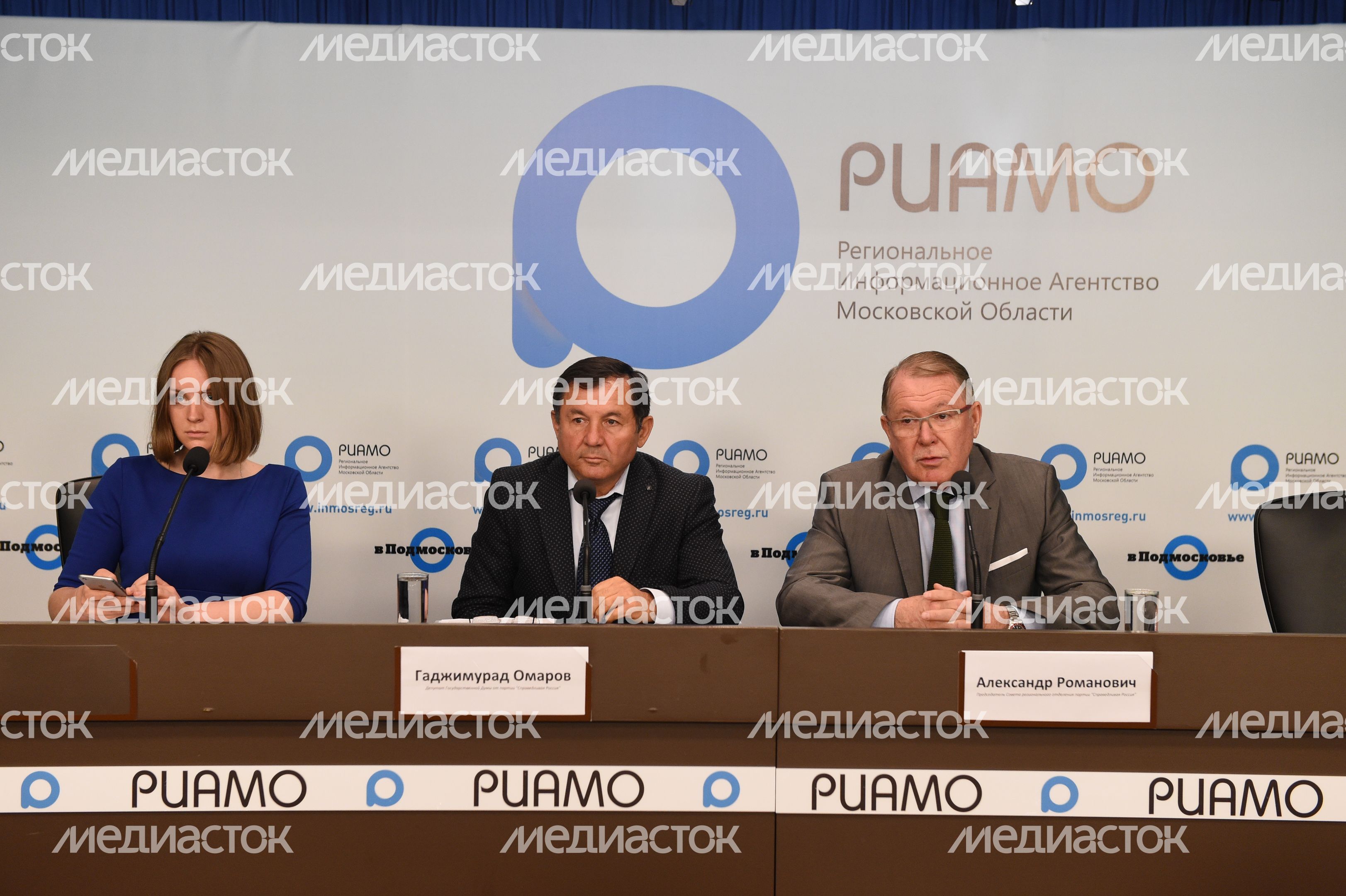 Пресс-конференция регионального отделения партии «Справедливая Россия» в Подмосковье