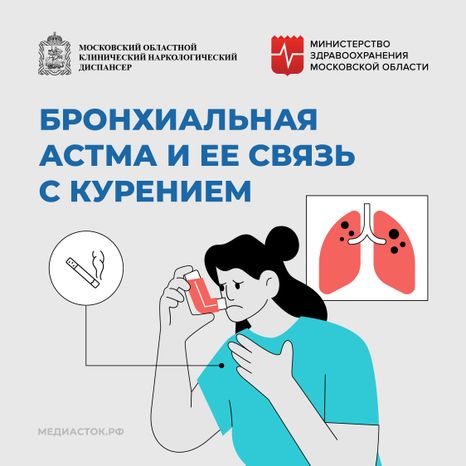 Бронхиальная астма квадрат 01
